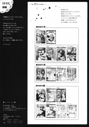 (C73) [Shigunyan, Soyoking (Soyoki)] すきすき 2 (VOCALOID) - Page 24