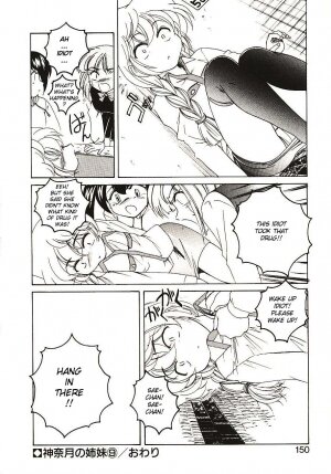 [Wanyanaguda] Kannaduki no Shimai - Mad Yakuzaishi Sae [English] =YQII= - Page 157