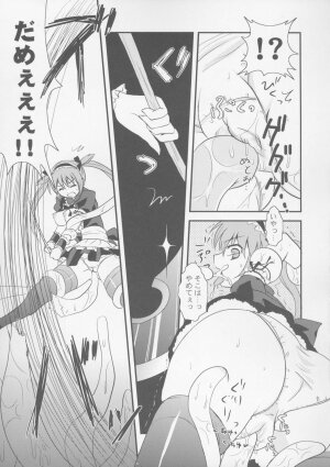 (C72) [Samoedesuto (Bankoku Ayuya)] Oshiokiha han shoku dorei (Queen's Blade) - Page 12