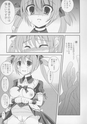 (C72) [Samoedesuto (Bankoku Ayuya)] Oshiokiha han shoku dorei (Queen's Blade) - Page 14