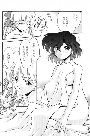 (C61) [ROSE WATER (Haruka Ayanokouji)] ROSE WATER 14 ROSARY (Bishoujo Senshi Sailor Moon) - Page 9