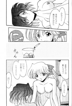 (C61) [ROSE WATER (Haruka Ayanokouji)] ROSE WATER 14 ROSARY (Bishoujo Senshi Sailor Moon) - Page 12