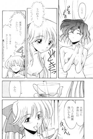 (C61) [ROSE WATER (Haruka Ayanokouji)] ROSE WATER 14 ROSARY (Bishoujo Senshi Sailor Moon) - Page 13