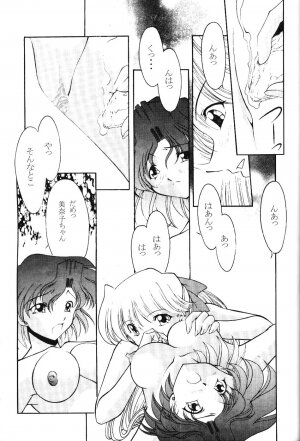 (C61) [ROSE WATER (Haruka Ayanokouji)] ROSE WATER 14 ROSARY (Bishoujo Senshi Sailor Moon) - Page 16