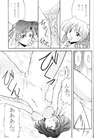 (C61) [ROSE WATER (Haruka Ayanokouji)] ROSE WATER 14 ROSARY (Bishoujo Senshi Sailor Moon) - Page 24