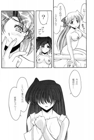 (C61) [ROSE WATER (Haruka Ayanokouji)] ROSE WATER 14 ROSARY (Bishoujo Senshi Sailor Moon) - Page 29