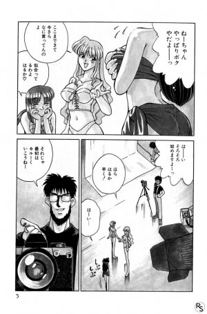 [Mizuki Hitoshi] Kyonyuu Kazoku 1 - Page 5