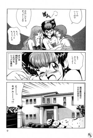 [Mizuki Hitoshi] Kyonyuu Kazoku 1 - Page 8