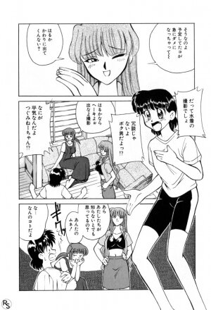 [Mizuki Hitoshi] Kyonyuu Kazoku 1 - Page 9