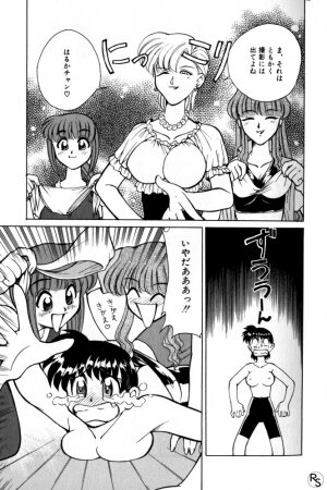 [Mizuki Hitoshi] Kyonyuu Kazoku 1 - Page 12