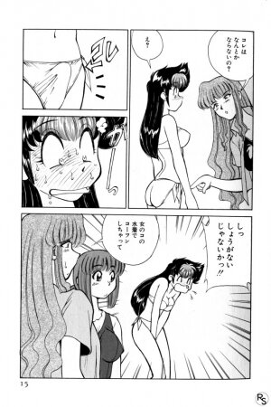 [Mizuki Hitoshi] Kyonyuu Kazoku 1 - Page 14