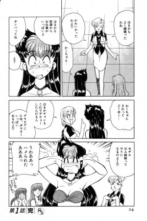 [Mizuki Hitoshi] Kyonyuu Kazoku 1 - Page 23