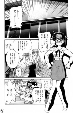 [Mizuki Hitoshi] Kyonyuu Kazoku 1 - Page 25
