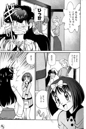 [Mizuki Hitoshi] Kyonyuu Kazoku 1 - Page 26