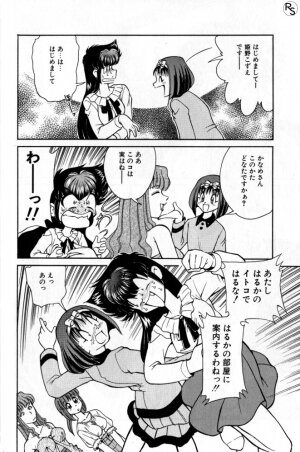[Mizuki Hitoshi] Kyonyuu Kazoku 1 - Page 27