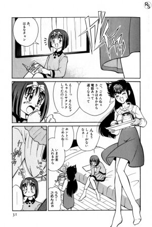 [Mizuki Hitoshi] Kyonyuu Kazoku 1 - Page 30
