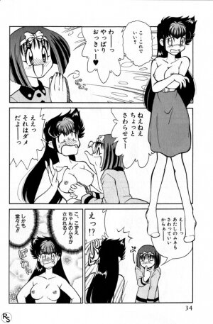 [Mizuki Hitoshi] Kyonyuu Kazoku 1 - Page 33