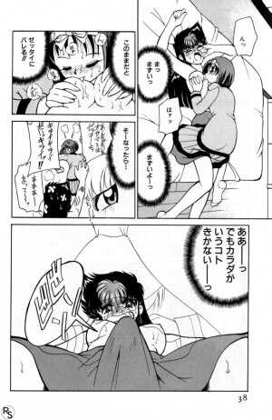 [Mizuki Hitoshi] Kyonyuu Kazoku 1 - Page 37