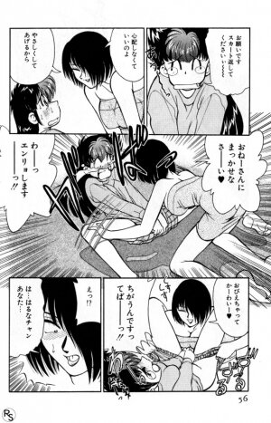 [Mizuki Hitoshi] Kyonyuu Kazoku 1 - Page 55