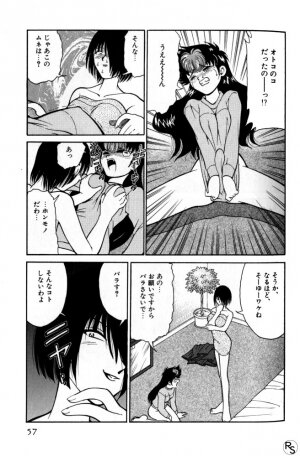 [Mizuki Hitoshi] Kyonyuu Kazoku 1 - Page 56