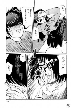 [Mizuki Hitoshi] Kyonyuu Kazoku 1 - Page 58