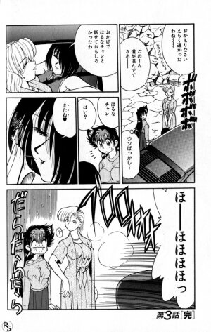 [Mizuki Hitoshi] Kyonyuu Kazoku 1 - Page 63