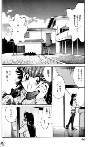 [Mizuki Hitoshi] Kyonyuu Kazoku 1 - Page 65