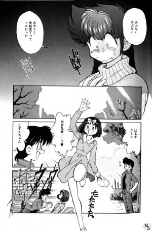 [Mizuki Hitoshi] Kyonyuu Kazoku 1 - Page 68