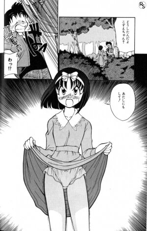 [Mizuki Hitoshi] Kyonyuu Kazoku 1 - Page 73