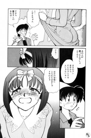[Mizuki Hitoshi] Kyonyuu Kazoku 1 - Page 74