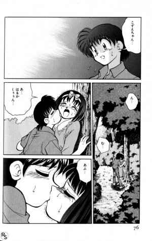 [Mizuki Hitoshi] Kyonyuu Kazoku 1 - Page 75