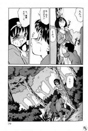 [Mizuki Hitoshi] Kyonyuu Kazoku 1 - Page 78