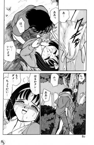 [Mizuki Hitoshi] Kyonyuu Kazoku 1 - Page 79