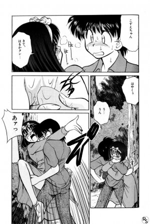[Mizuki Hitoshi] Kyonyuu Kazoku 1 - Page 80
