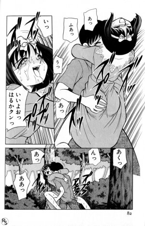 [Mizuki Hitoshi] Kyonyuu Kazoku 1 - Page 81