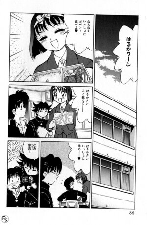 [Mizuki Hitoshi] Kyonyuu Kazoku 1 - Page 85