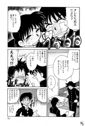 [Mizuki Hitoshi] Kyonyuu Kazoku 1 - Page 86