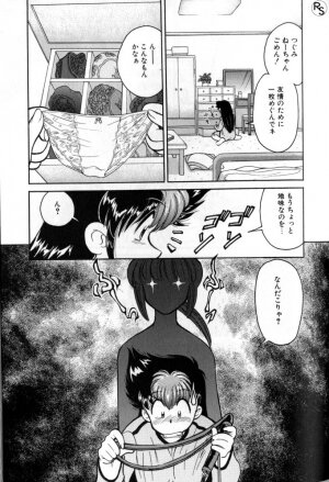 [Mizuki Hitoshi] Kyonyuu Kazoku 1 - Page 88