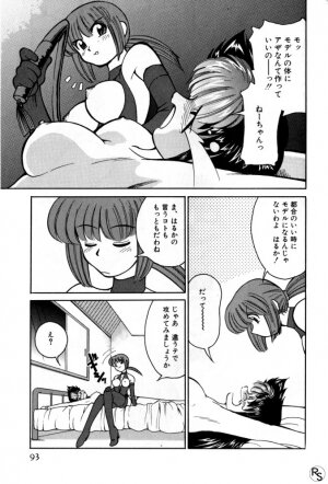 [Mizuki Hitoshi] Kyonyuu Kazoku 1 - Page 92