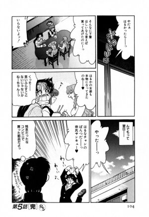 [Mizuki Hitoshi] Kyonyuu Kazoku 1 - Page 103