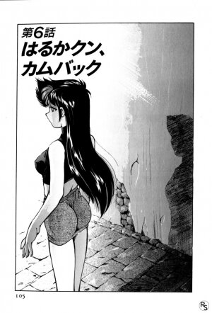 [Mizuki Hitoshi] Kyonyuu Kazoku 1 - Page 104