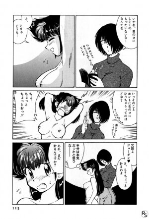 [Mizuki Hitoshi] Kyonyuu Kazoku 1 - Page 112