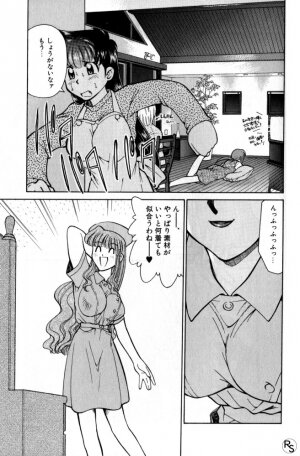 [Mizuki Hitoshi] Kyonyuu Kazoku 1 - Page 126