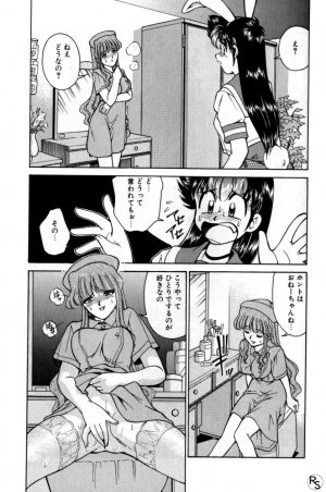[Mizuki Hitoshi] Kyonyuu Kazoku 1 - Page 134