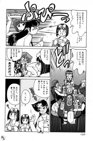 [Mizuki Hitoshi] Kyonyuu Kazoku 1 - Page 149