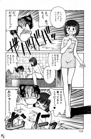 [Mizuki Hitoshi] Kyonyuu Kazoku 1 - Page 151