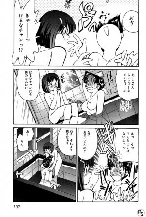 [Mizuki Hitoshi] Kyonyuu Kazoku 1 - Page 156