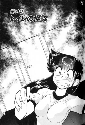 [Mizuki Hitoshi] Kyonyuu Kazoku 1 - Page 164
