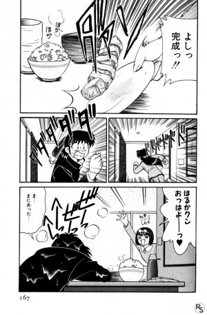 [Mizuki Hitoshi] Kyonyuu Kazoku 1 - Page 166