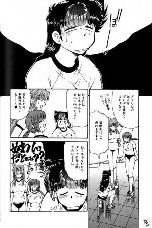 [Mizuki Hitoshi] Kyonyuu Kazoku 1 - Page 167